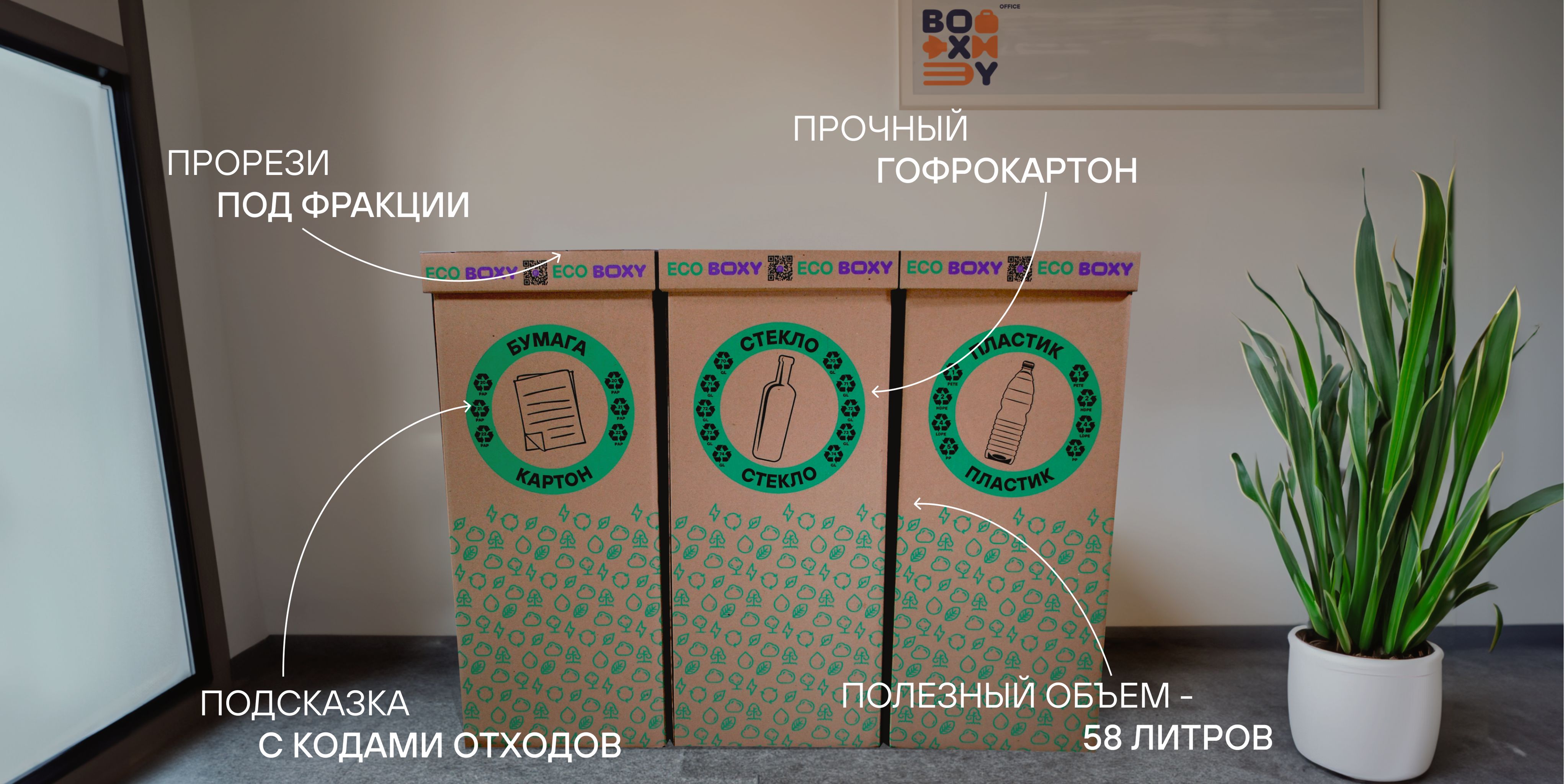 Контейнер для раздельного сбора мусора BOXY Office, 3 шт, бежевый ...