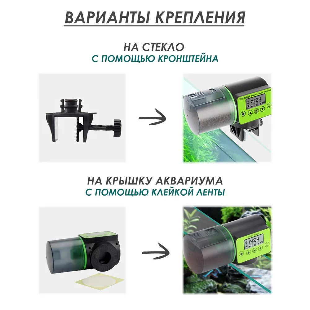 Автоматическая кормушка для рыб SMART Feeder AF-2019B / Автокормушка в ...