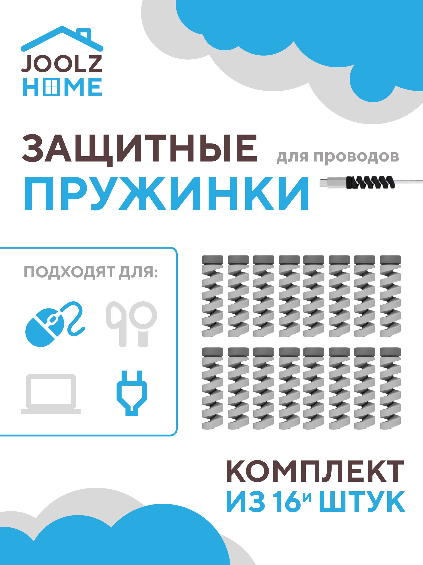 Защитапроводазарядкиотизломакомплектпружинок16штуксерых