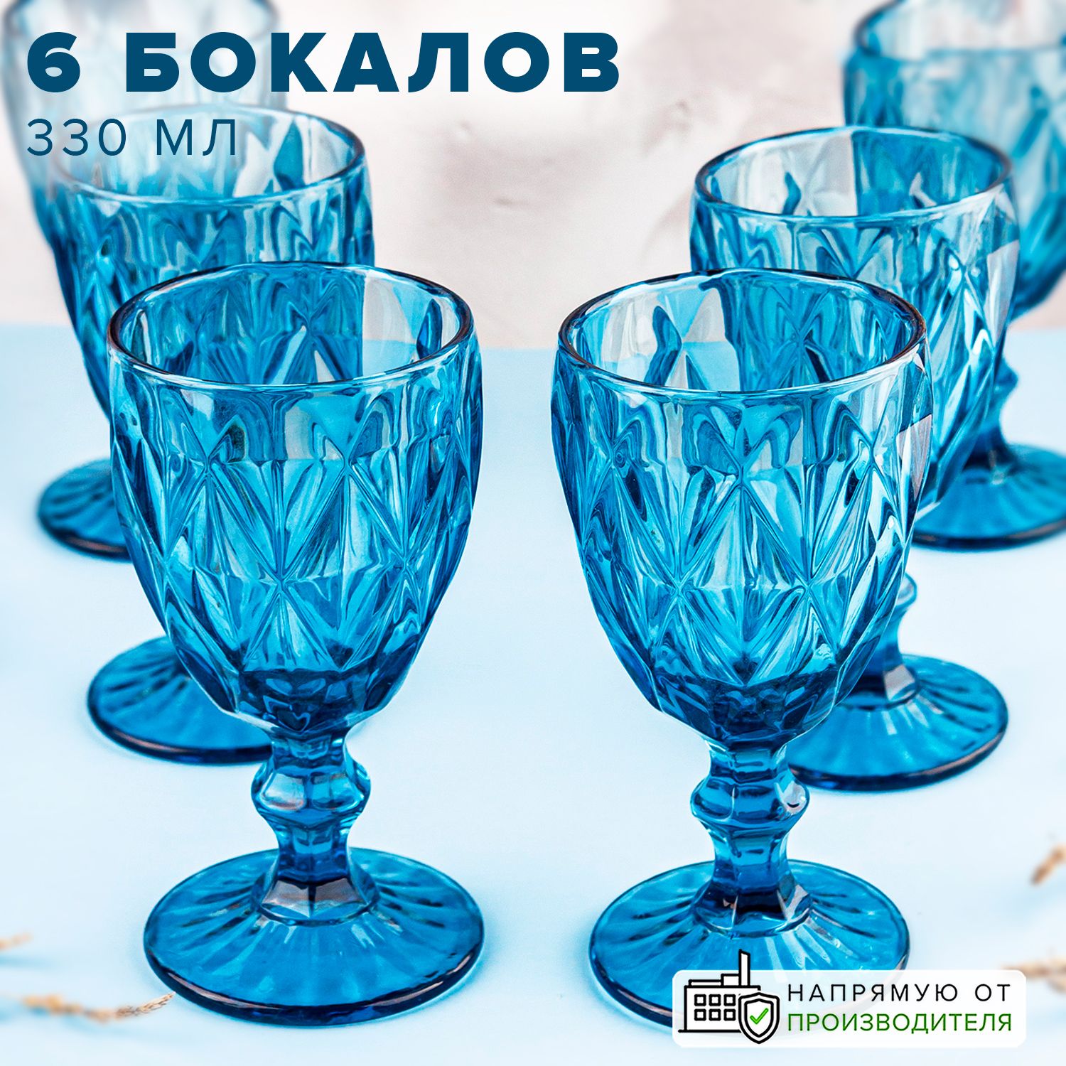 GoodSaleБокал330мл,6шт