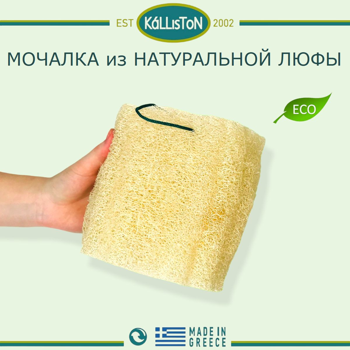Плотная массажная мочалка Kalliston из 100% натуральной люфы с ...