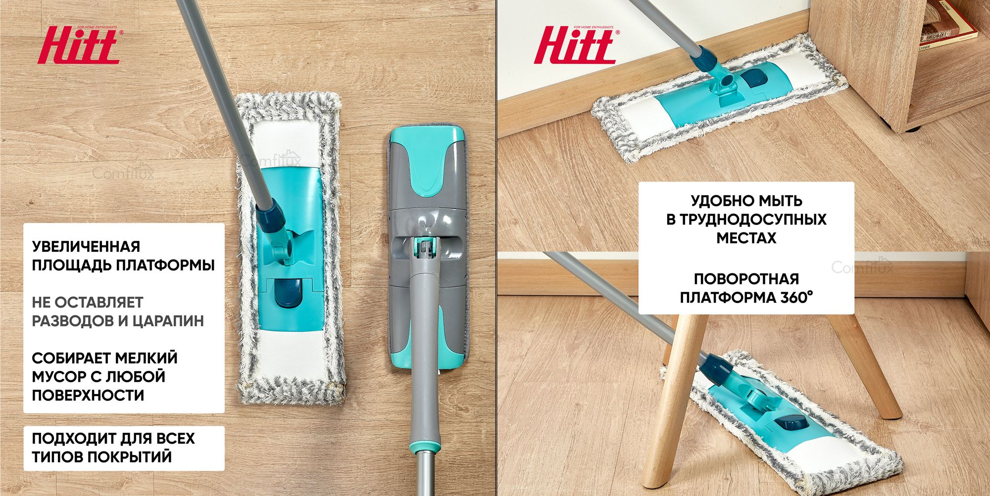 Швабра HITT, 140 см - купить по низким ценам в интернет-магазине OZON ...