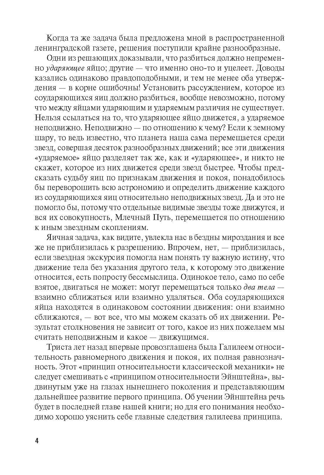 Занимательная механика. Серия "Дом занимательной науки". | Entertaining Mechanics. The World of Recreational Science Series - Ozon image 2