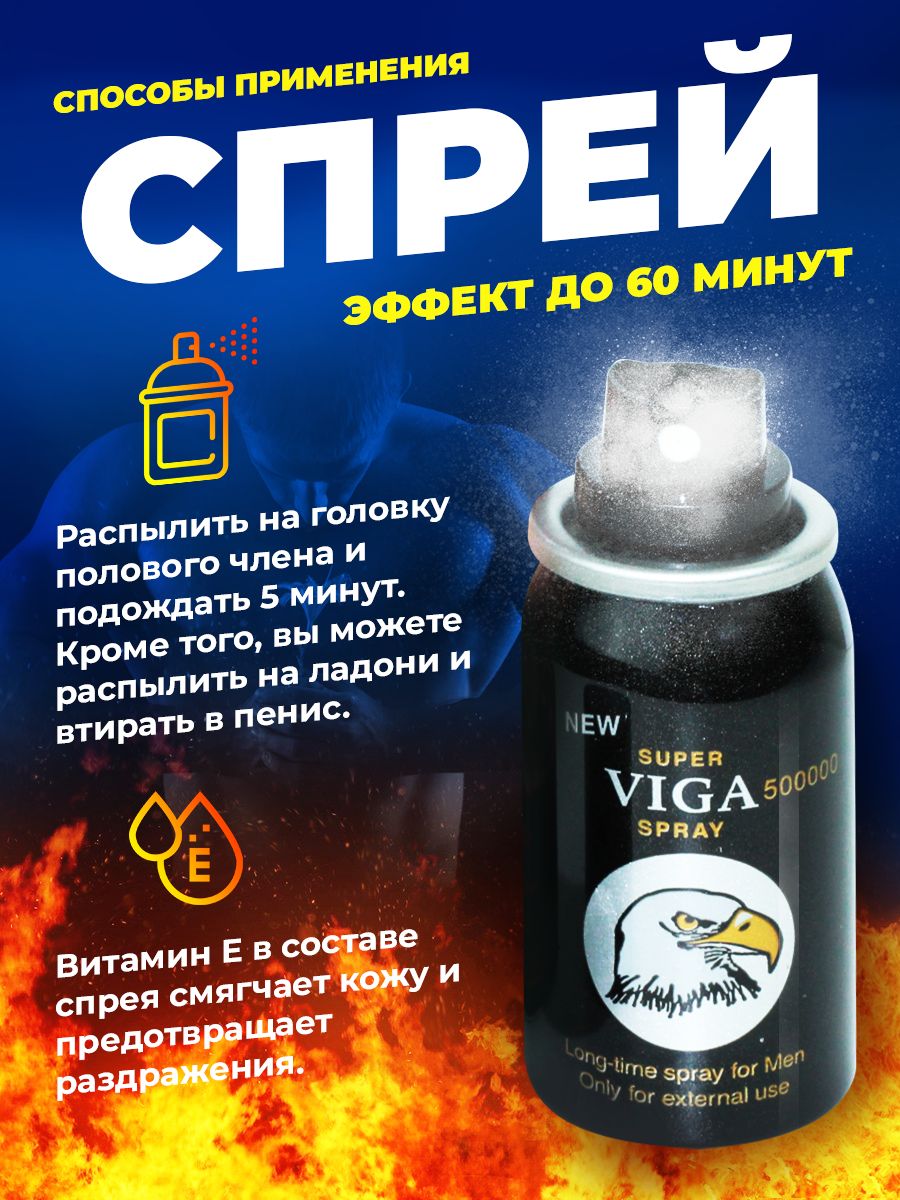 Пролонгатор LOVE SHOP Super VIGA 50000, спрей, 45 мл - купить с доставкой  по выгодным ценам в интернет-магазине OZON (1235125456)