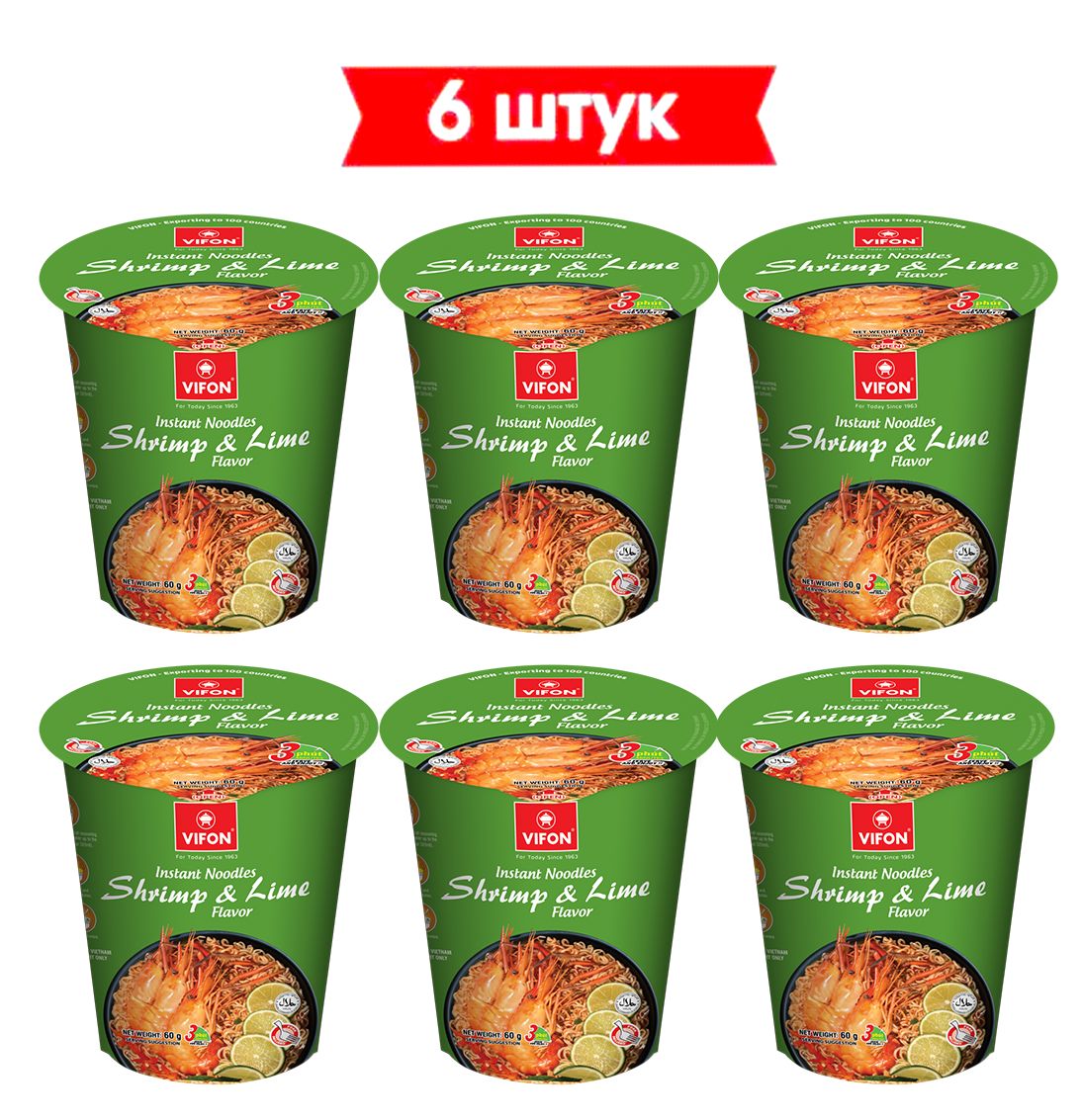 Лапша быстрого приготовления VIFON со вкусом Креветок и Лайма 60 гр. 6 ...