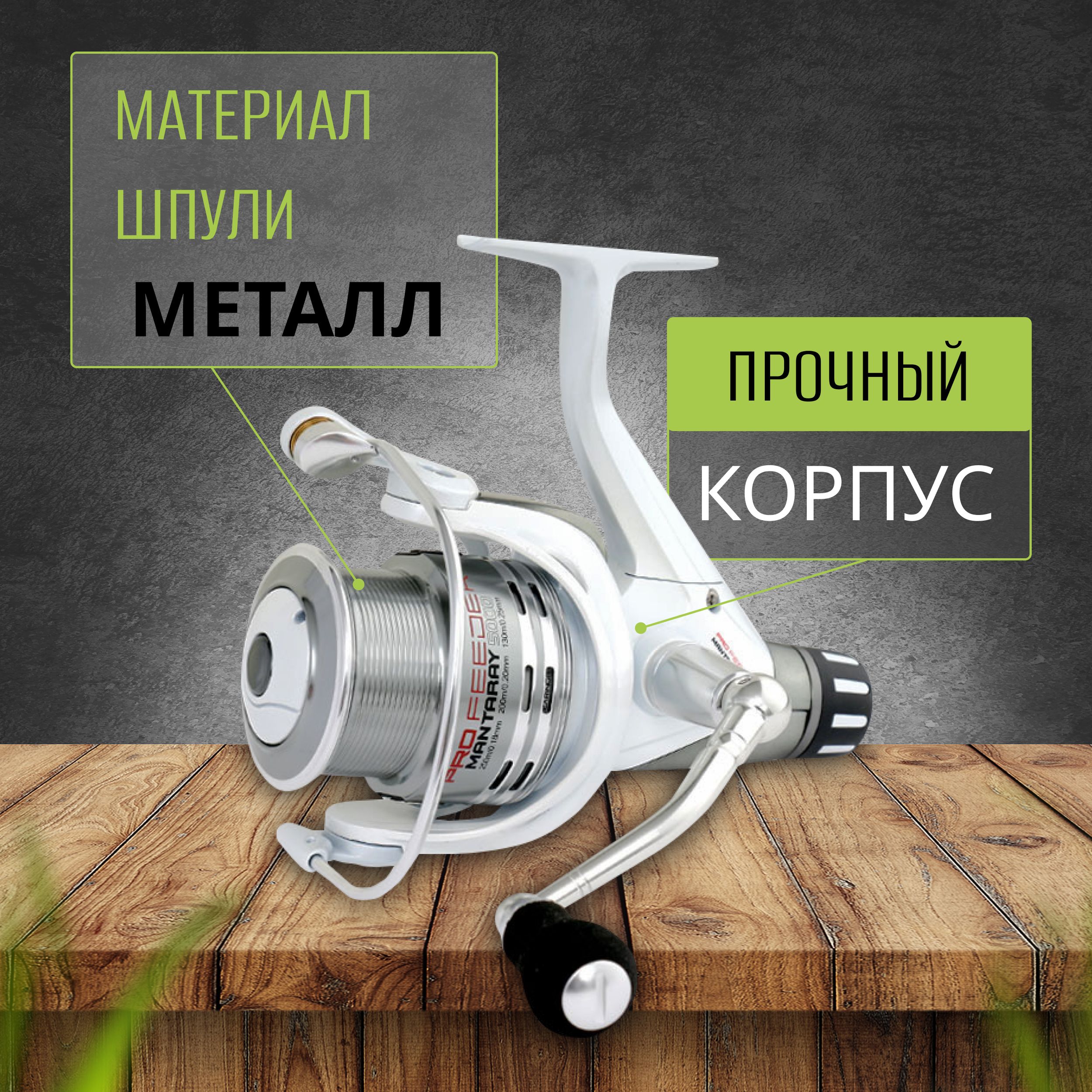 Катушка Flagman Mantaray Pro Feeder 5000 RD, Безынерционная, 5000, Задний  фрикцион купить по низкой цене с доставкой в интернет-магазине OZON  (266832785)