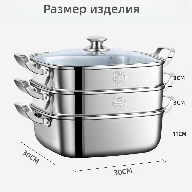 Пароварка, Нержавеющая сталь, 1 яруса купить по выгодной цене с ...