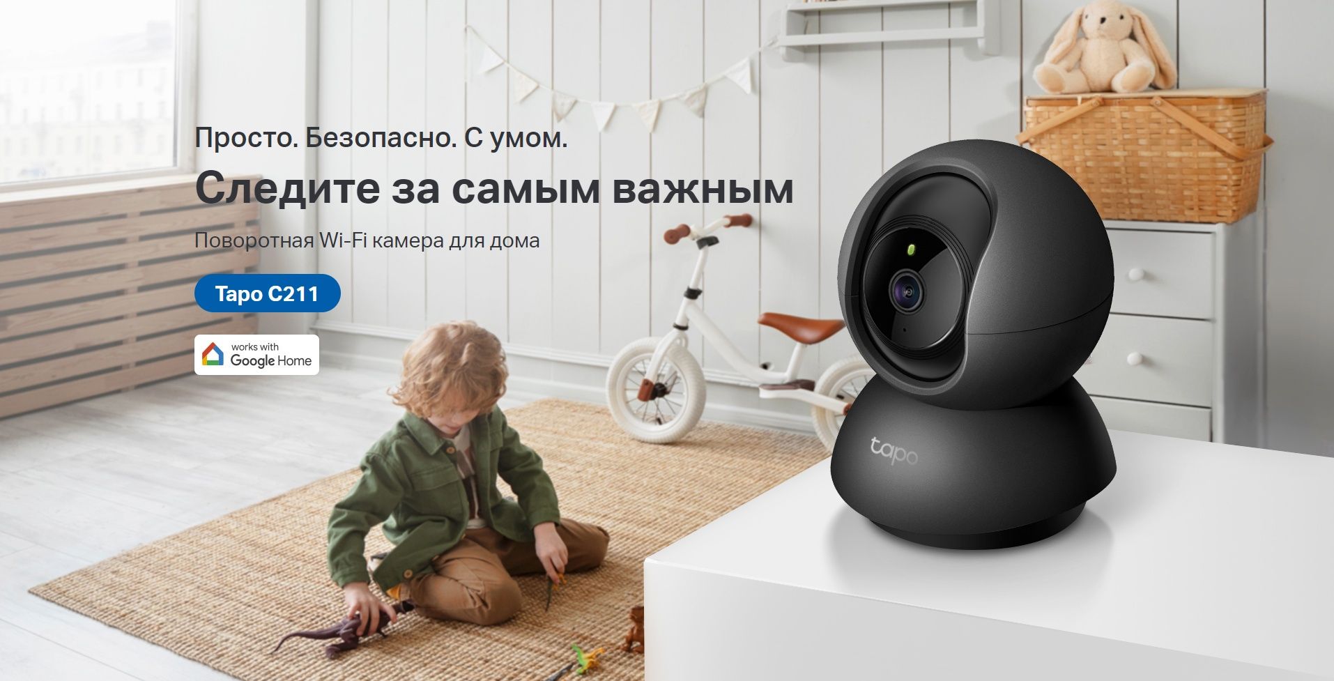 Камера видеонаблюдения TP-Link Tapo C211 2304×1296 Super Full HD - купить  по низким ценам в интернет-магазине OZON (1312310053)