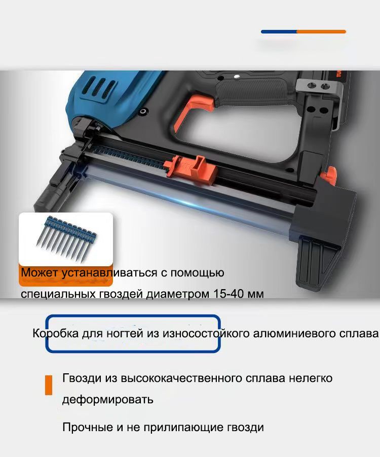 Пневматический пистолет для гвоздей, 8 режимов, 2 литиевая батарейка ...