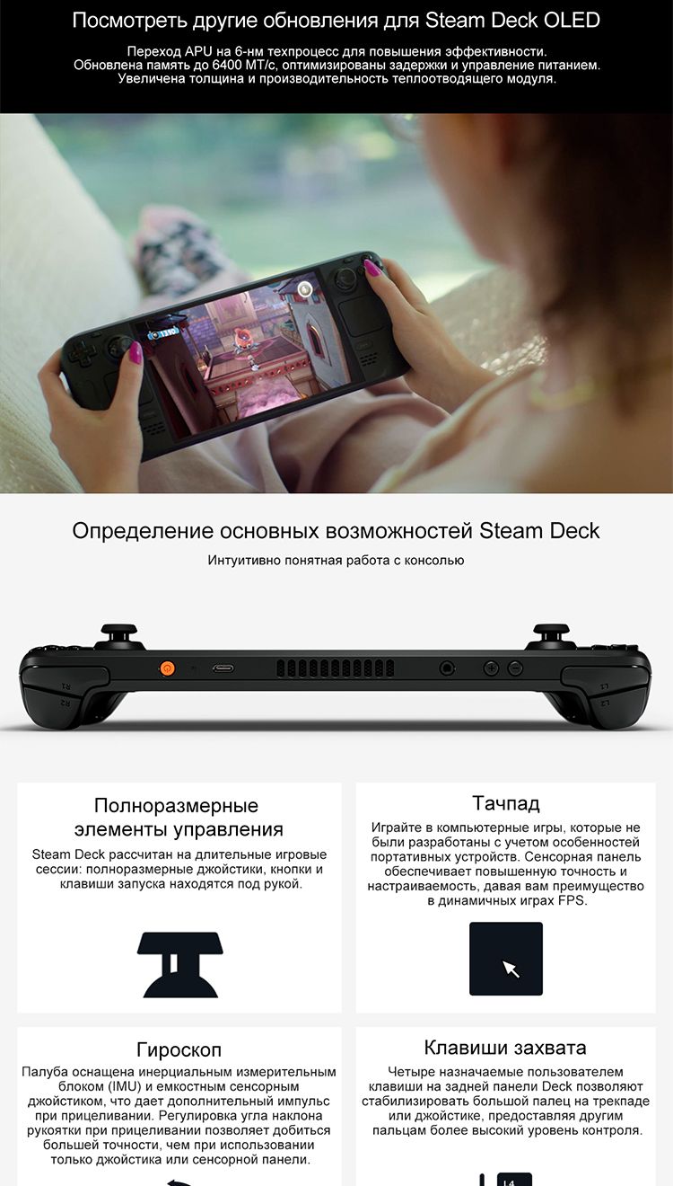 Портативная игровая консоль Steam Deck OLED 512ГБ - купить с доставкой по  выгодным ценам в интернет-магазине OZON (1275811568)