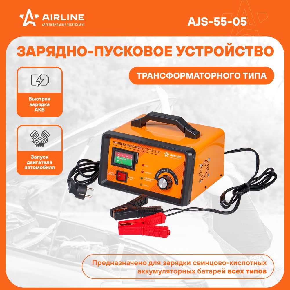 Зарядно пусковое устройство 2/10/55А 6В/12В, амперметр ...