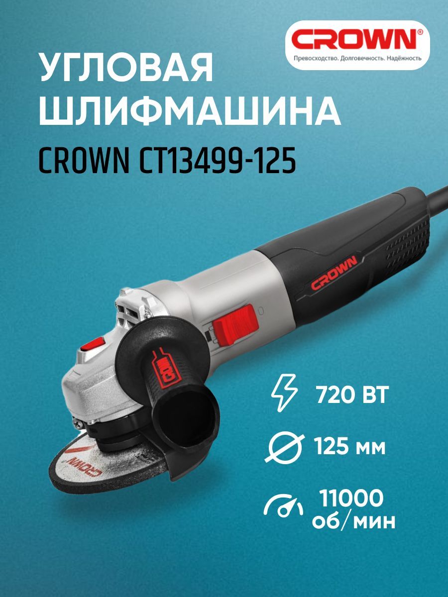 Шлифмашина угловая CROWN CT - купить по низким ценам в интернет-магазине  OZON (1317206908)