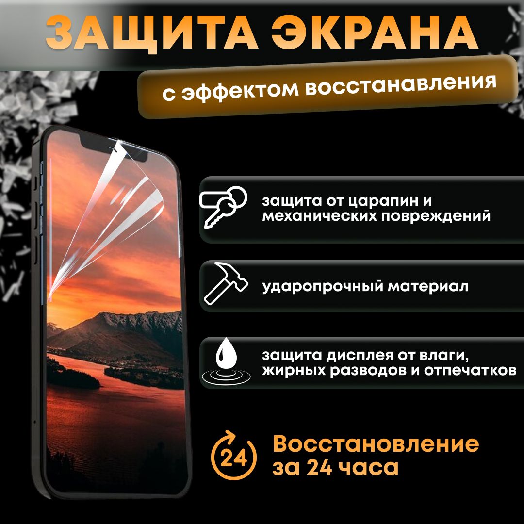 Защитная пленка Samsung Galaxy S9 Plus - купить по выгодной цене в  интернет-магазине OZON (1333717163)