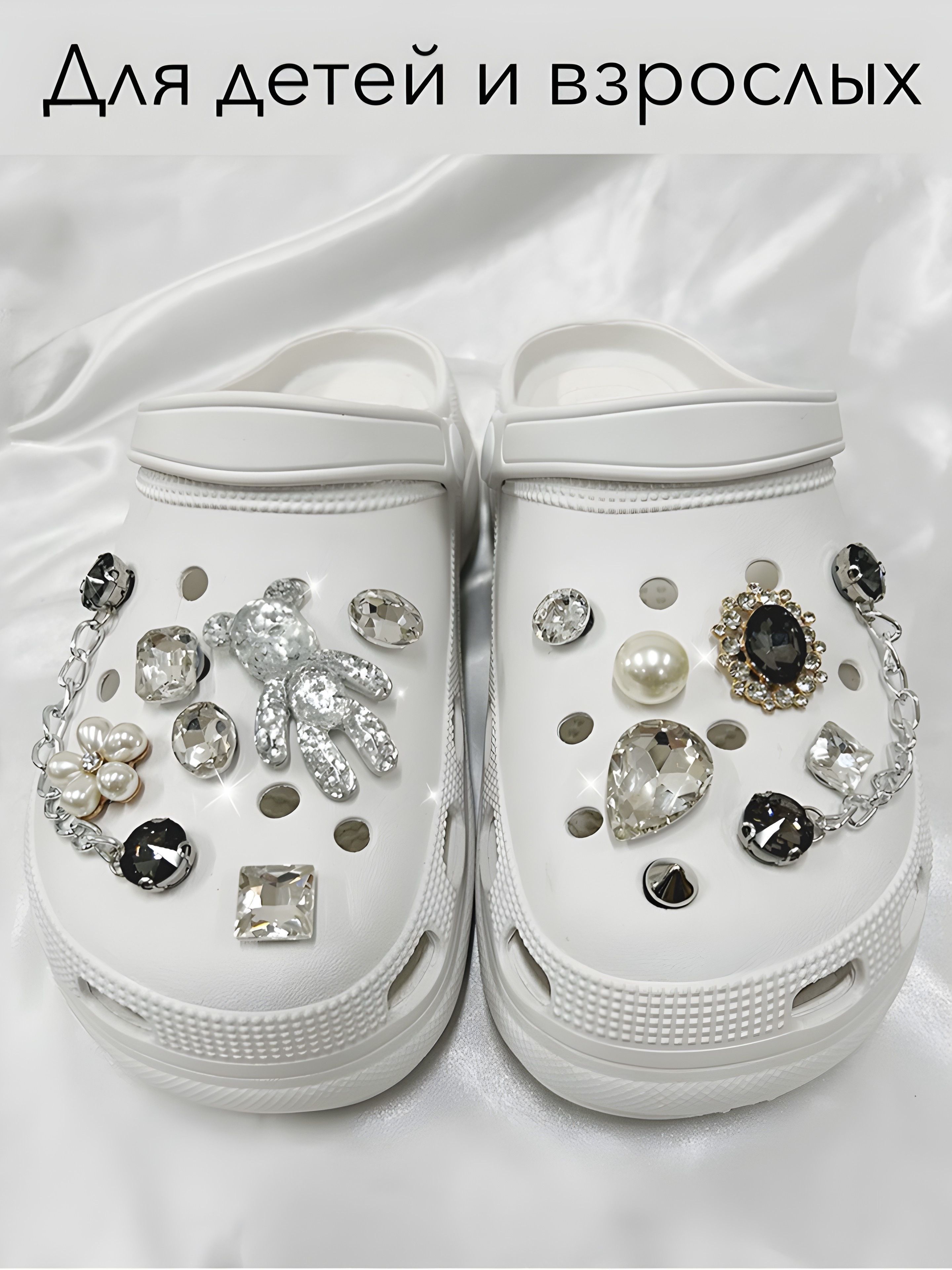 Джибитсы для кроксов и сабо, 14 шт, CozyCorner, Jibbitz крокс ...