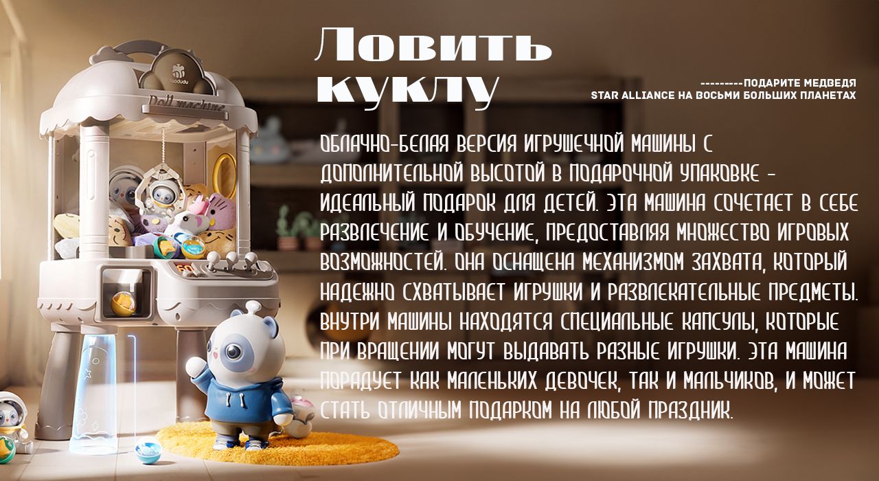 Игровой автомат хватайка с игрушками, аппарат для ловли игрушек-подарок на  Рождество - купить с доставкой по выгодным ценам в интернет-магазине OZON  (1371842150)