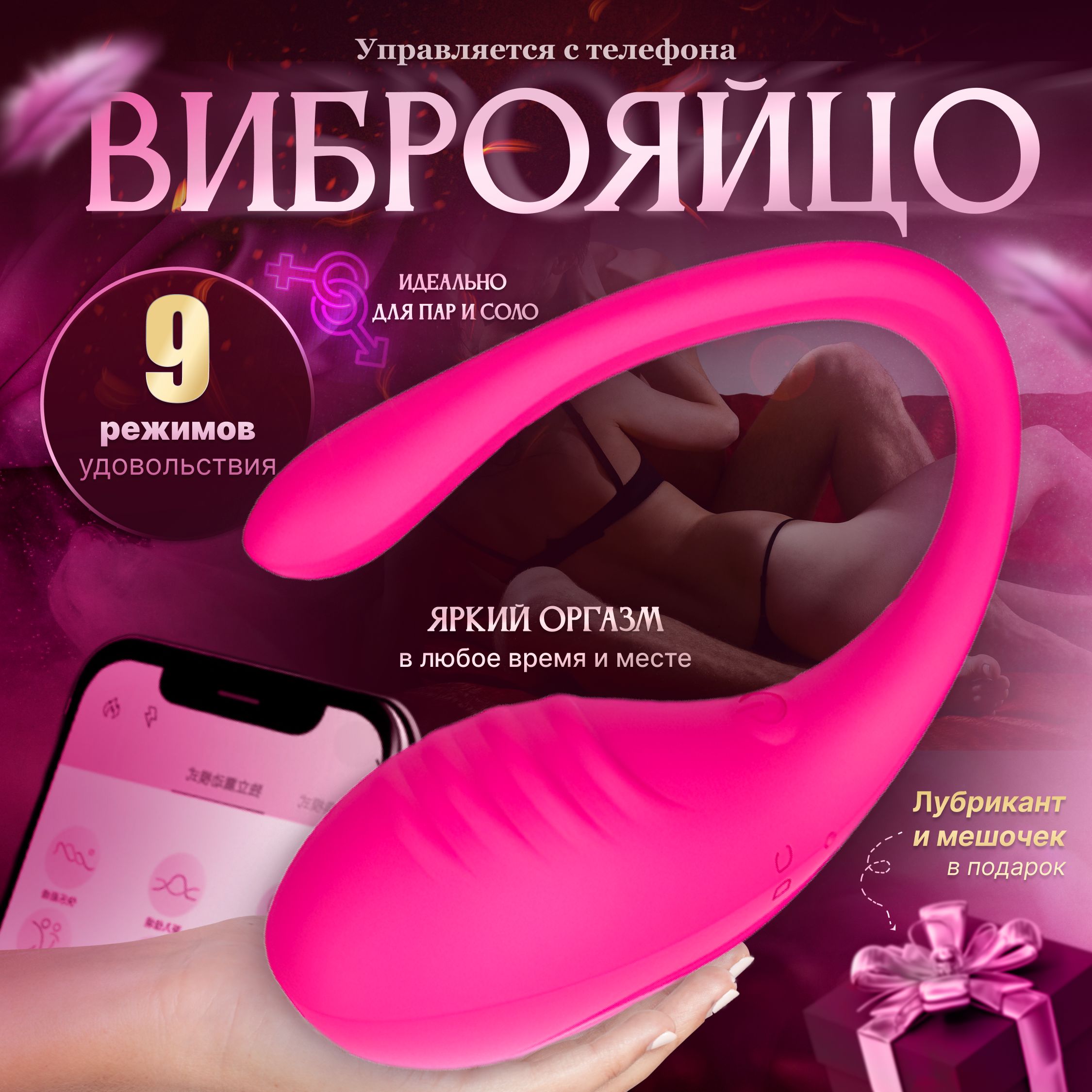 Виброяйцо vibro, розовый, 20 см - купить с доставкой по выгодным ценам в  интернет-магазине OZON (1330075425)