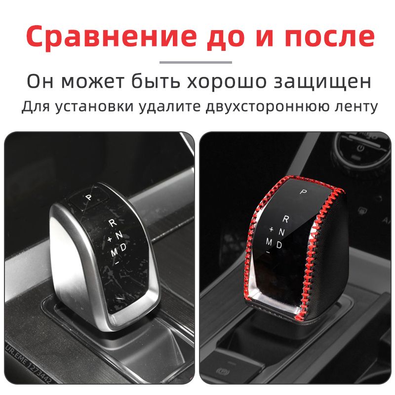 Чехол на ручку АКПП 2022-2024 Чери Тигго 7 8 Про Макс / Chery Tiggo 7 8 ...