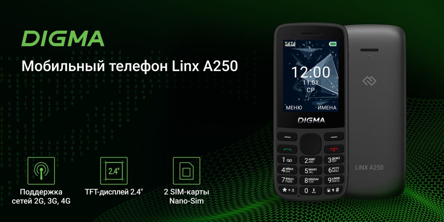 Мобильный телефон Digma Linx A250, черный - купить по выгодной цене в ...