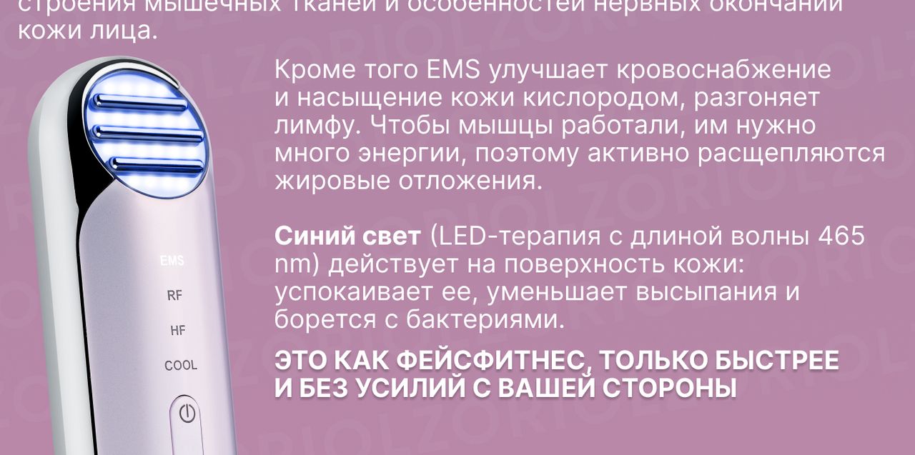 OLZORI Косметологический аппарат SPLANDO - купить по выгодной цене в ...