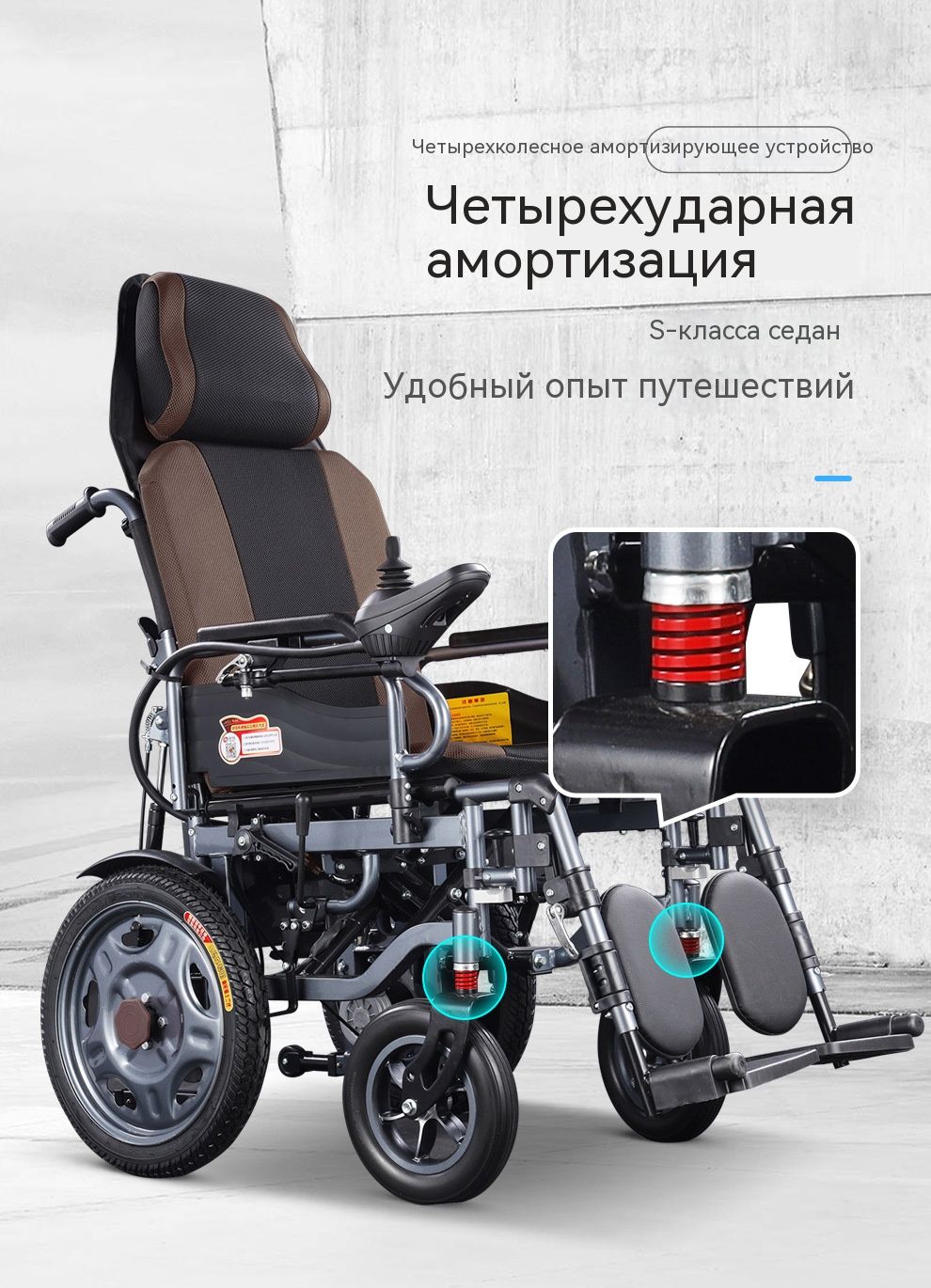 Умные электрические инвалидные коляски для пожилых людей и людей с ...