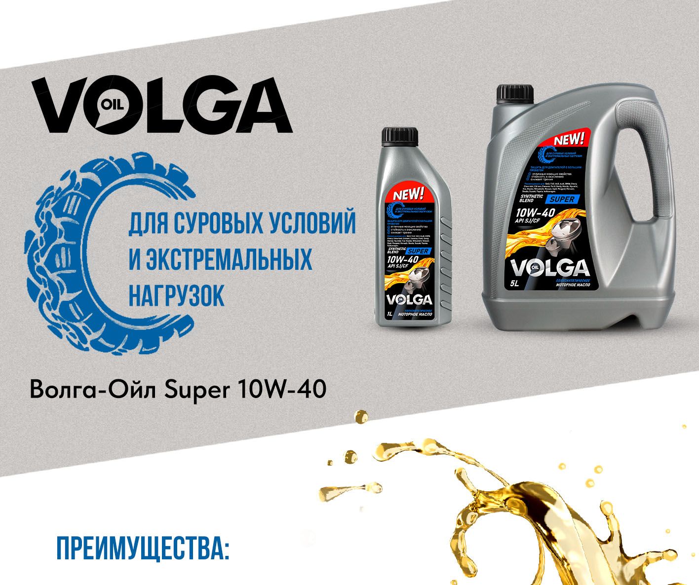 Масло моторное Волга-Ойл 10W-40 Полусинтетическое - купить в интернет ...