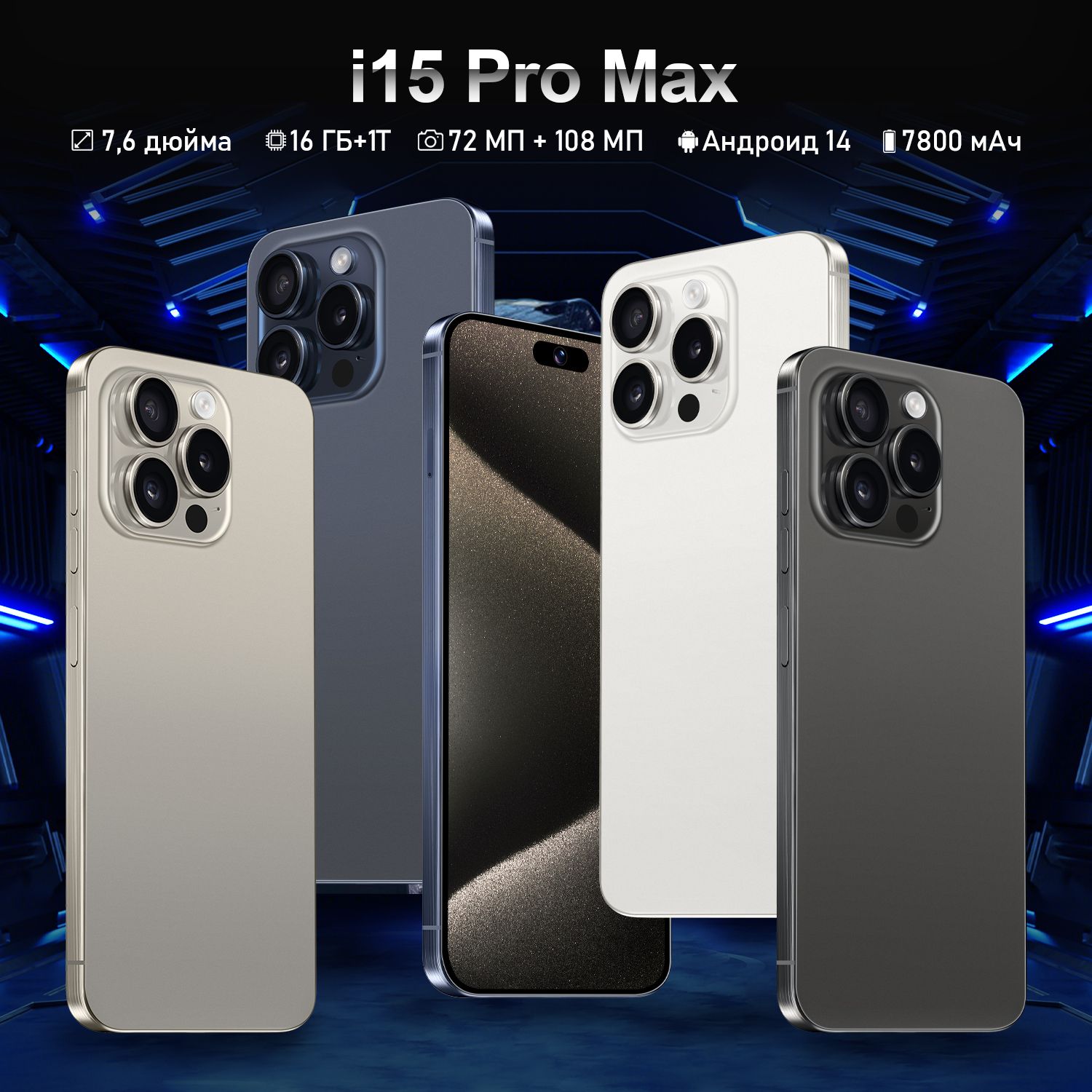 Смартфон SJVD1-15pro max-0222/015-1 - купить по выгодной цене в  интернет-магазине OZON (1430698039)