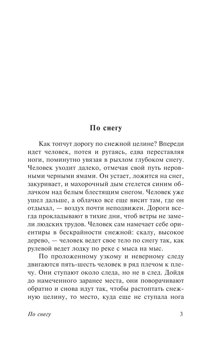 Колымские рассказы | Kolyma Tales - Ozon image 2