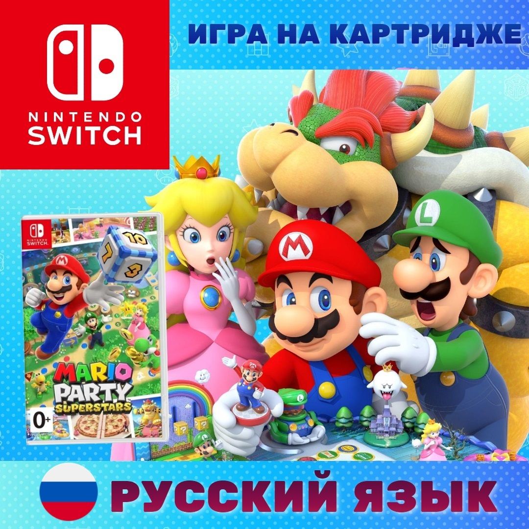 mario host