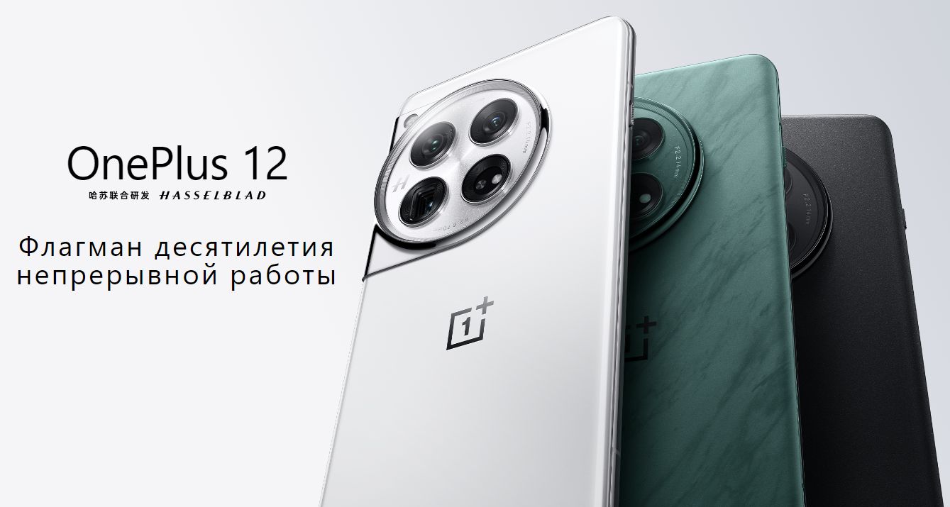 Oneplus 12 Ozon