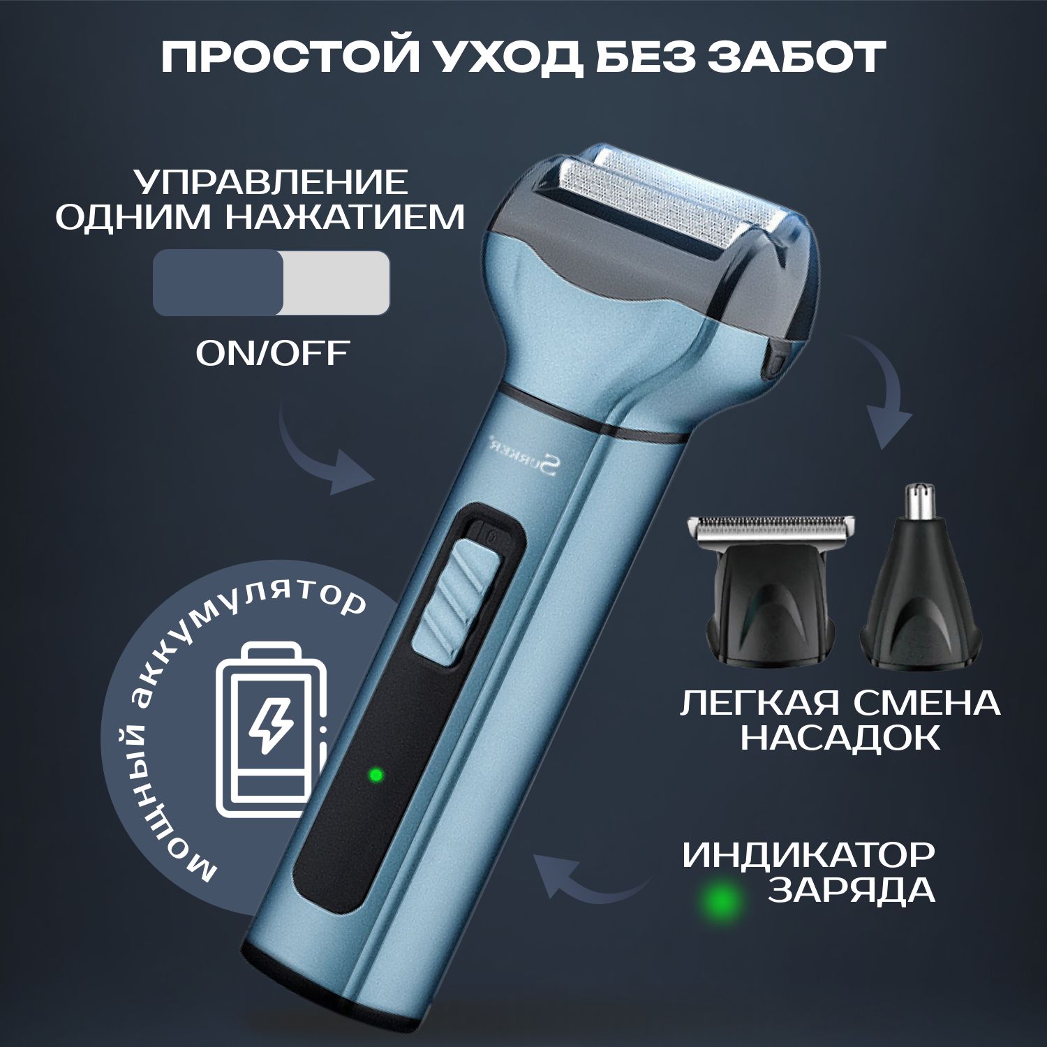 Электробритва britva3 v 1 128 - купить по выгодным ценам в интернет ...