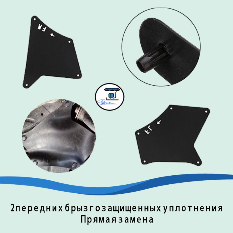 Фартук уплотнитель брызговики защита с зажимами расклешенные крылья для ...