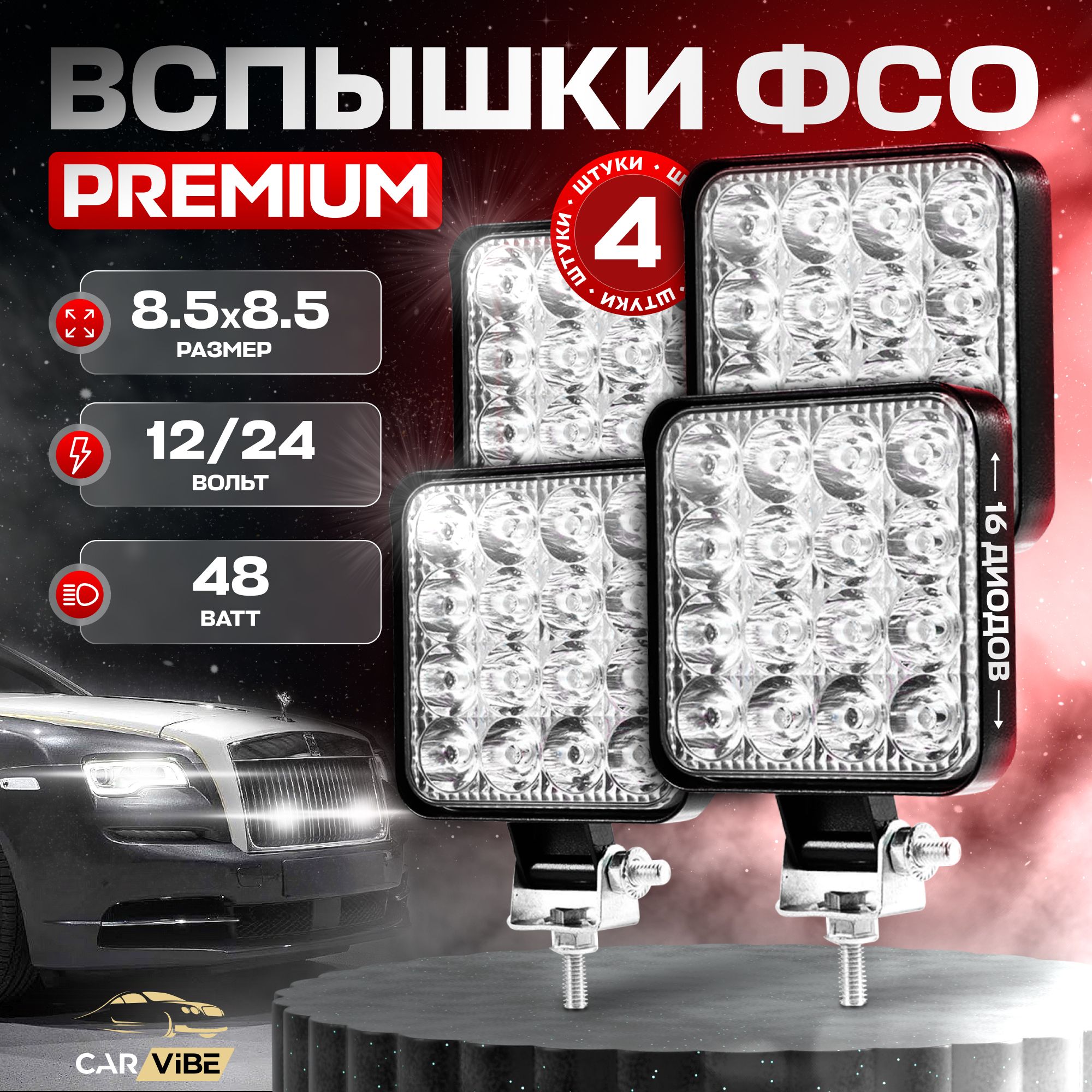 Противотуманные фары Ваз/Лада 2110-2114 LED ПТФ на ВАЗ с ДХО