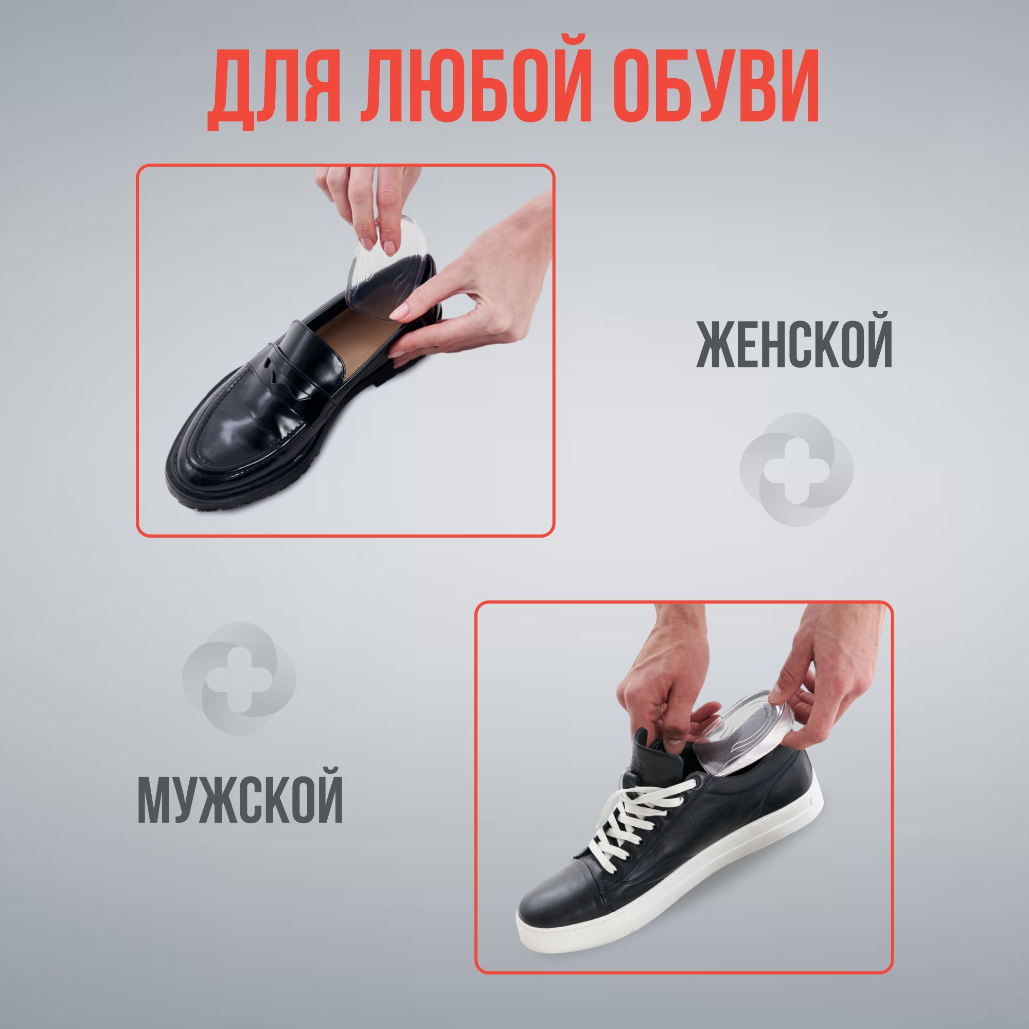 MEDKING Подпяточники силиконовые для обуви, ортопедические гелевые ...