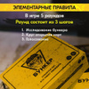 Бункер 3.1 Настольная ролевая игра для компании взрослых ЭКОНОМИКУС ...