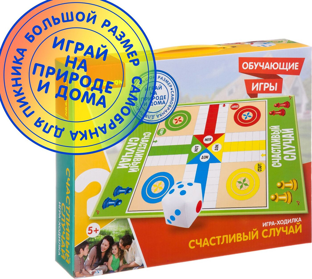 Настольная игра Bondibon Обучающие игры Счастливый случай