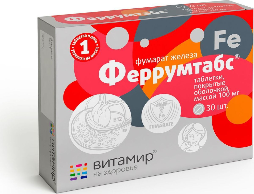 Феррумтабс таблетки №30 #1