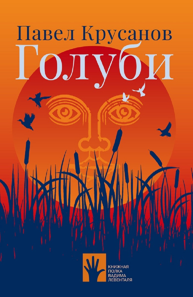 Голуби #1