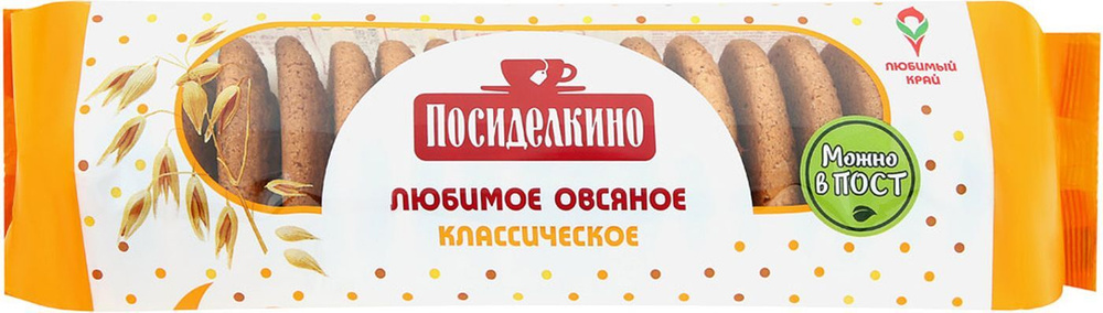 Печенье Посиделкино овсяное классическое, 320 г - купить с доставкой по ...