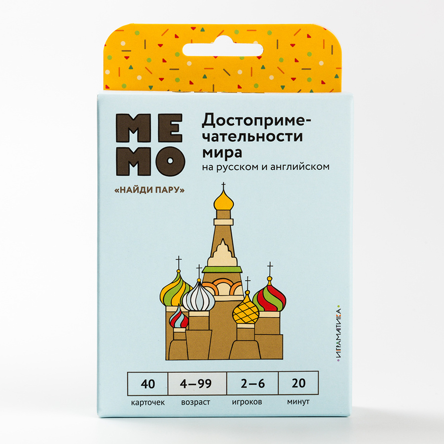 Игра для детей Мемо (найди пару) 