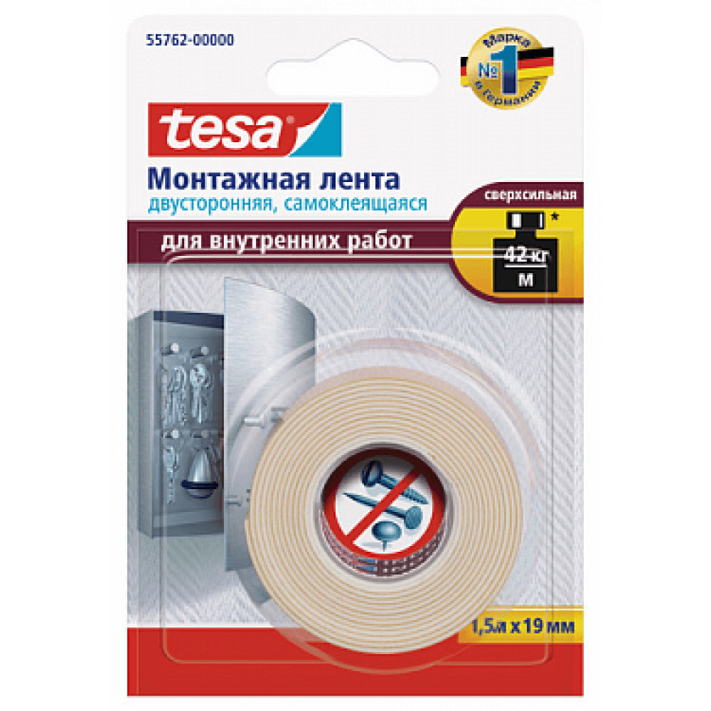 Клейкая лента tesa professional 1,5 м 19 мм 19 мм 1.5 м - купить с ...