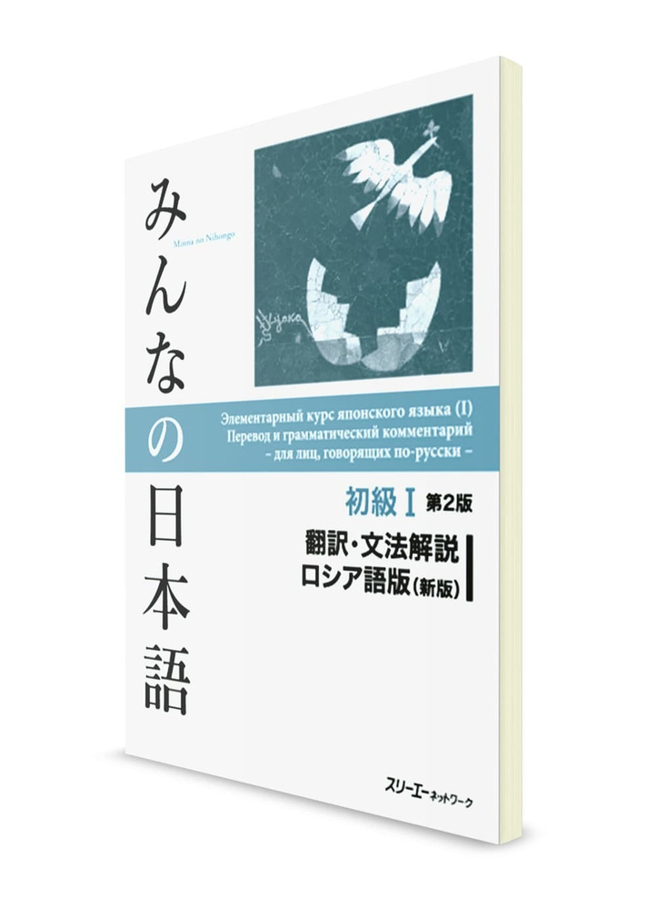 Русский язык учеб本 Книга Русский язык. 4 класс. Рабочая тетрадь №1 (мягк.обл