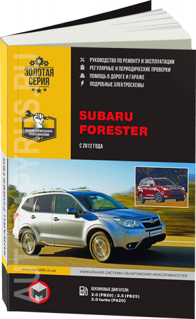 Руководство Subaru Forester ()