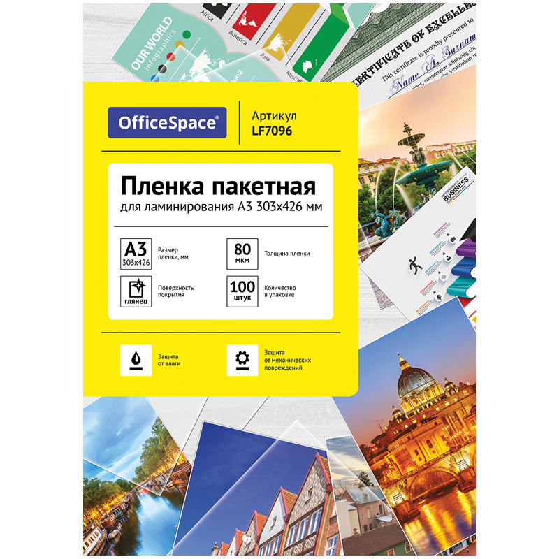 Пленка для ламинирования OfficeSpace листы для ламинирования  #1