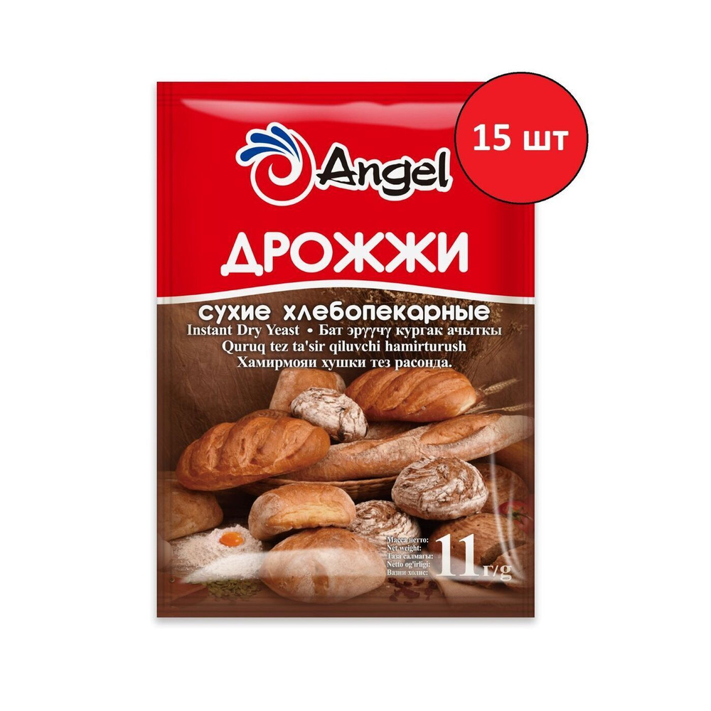 Angel Дрожжи Быстродействующие Хлебопекарные 165г. 15шт.