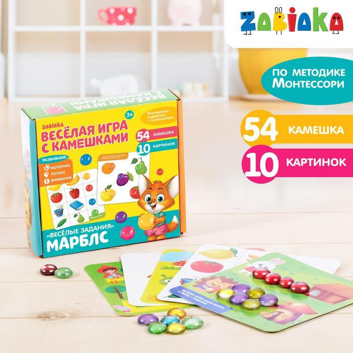 Игра с камешками ZABIAKA Марблс, "Веселые задания" (3744931) #1