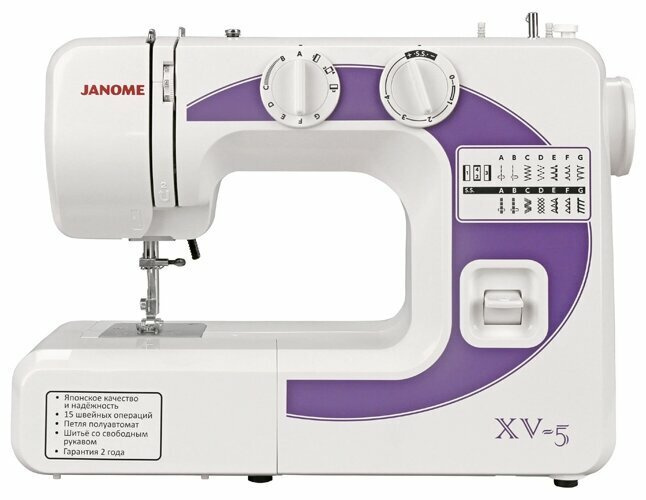 Janome Швейная машина XV-5 #1