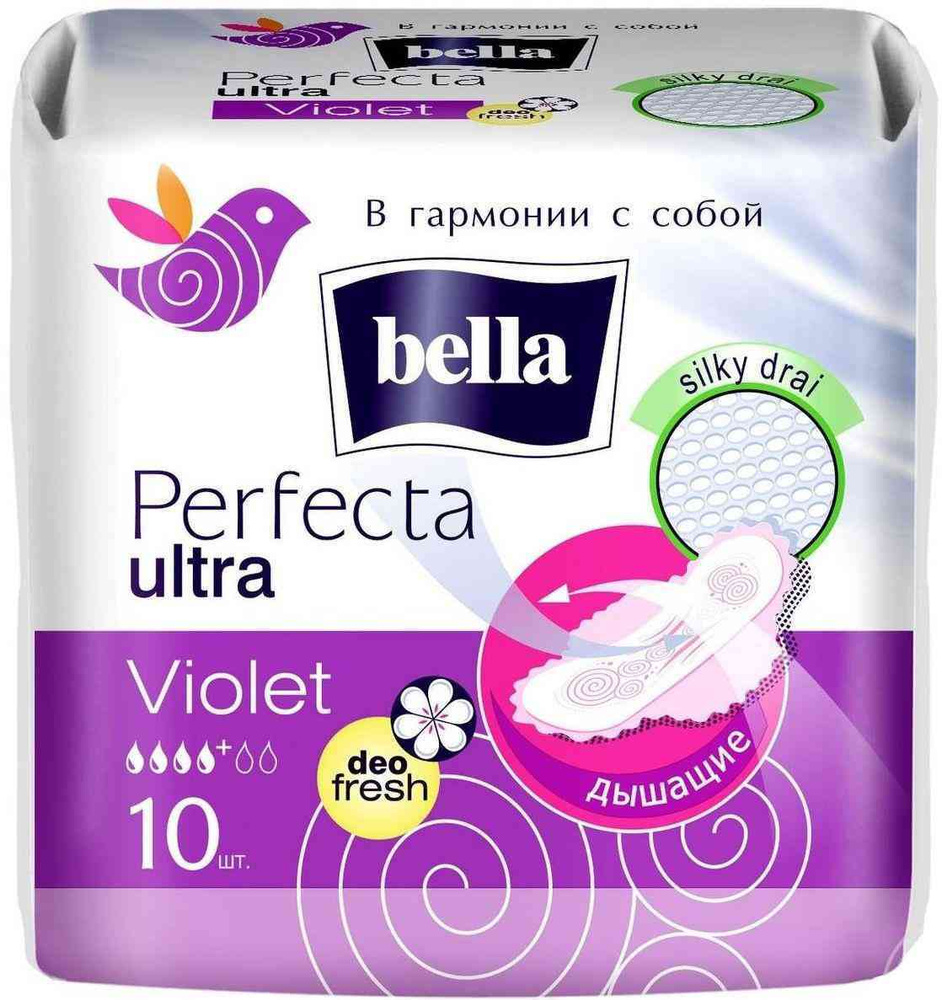 Прокладки гигиенические Bella Perfecta ultra Violet deo fresh, 10 шт, 1 уп #1