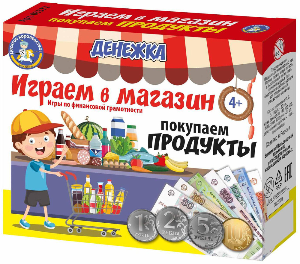 Детский игровой набор 