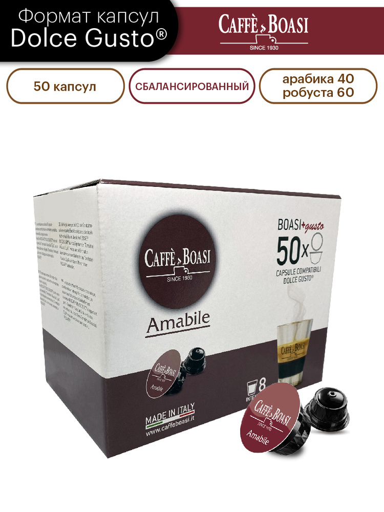 Кофе в капсулах формата DOLCE GUSTO, Caffe Boasi Gusto "Amabile" (арабика 40% / робуста 60%), 50 шт. #1