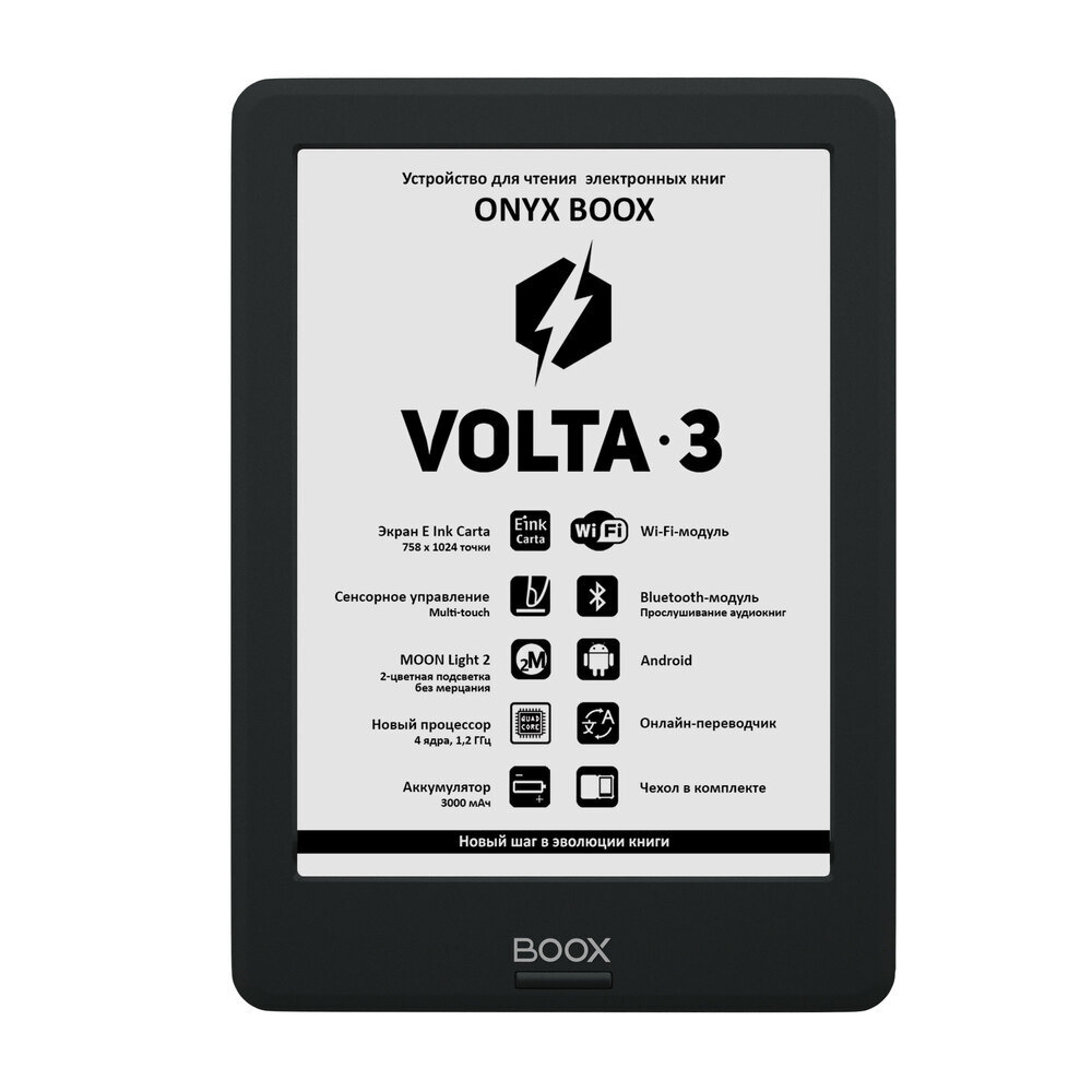 Электронная книга ONYX BOOX VOLTA 3 (чёрная, Carta, Android, MOON Light 2, Wi-Fi, BT, 8 ГБ)  #1